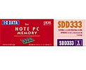 SDD333-1G (SODIMM DDR PC2700 1GB)